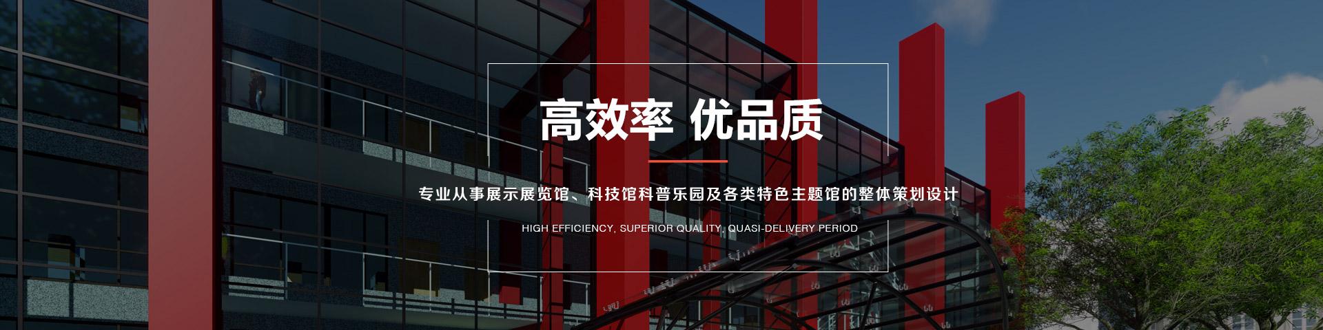 重庆展示展览馆整体策划设计
